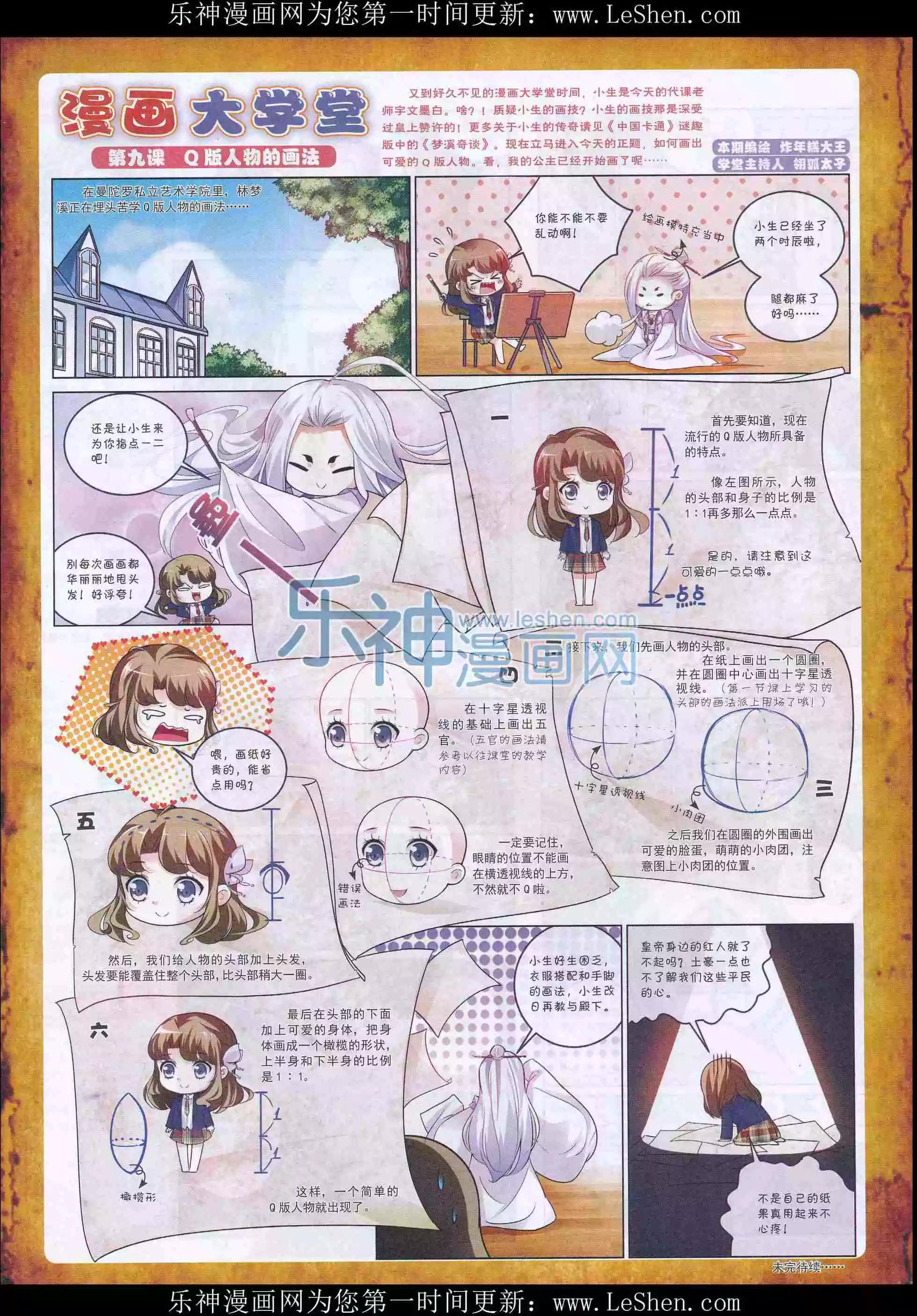 第 80 页