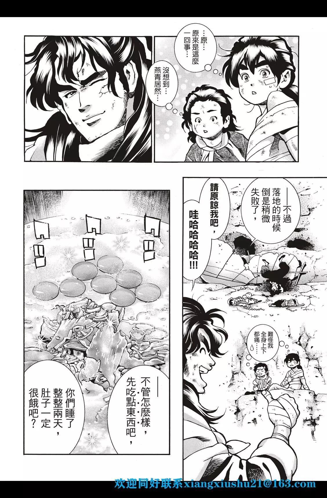 第 20 页