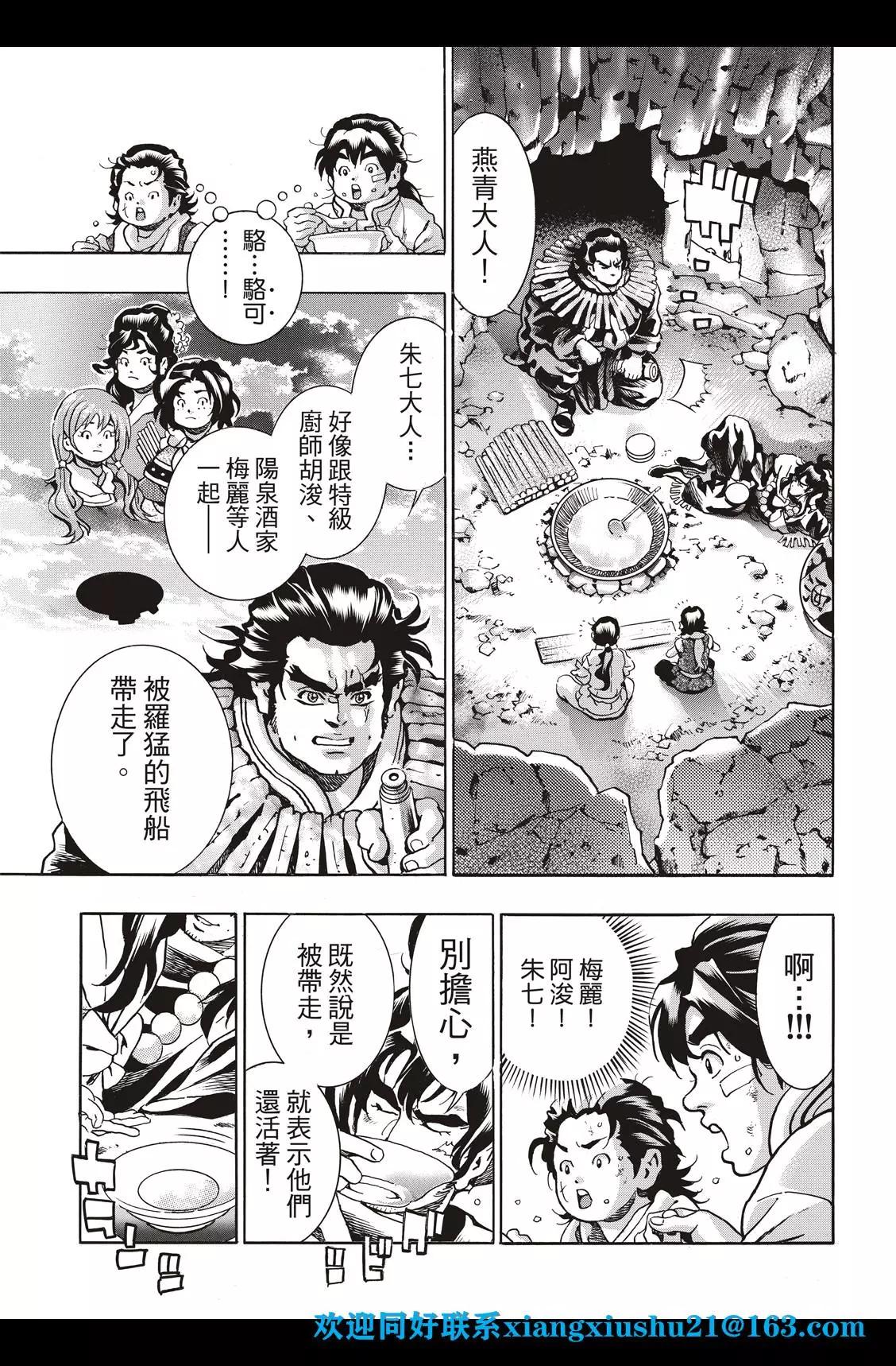 第 23 页