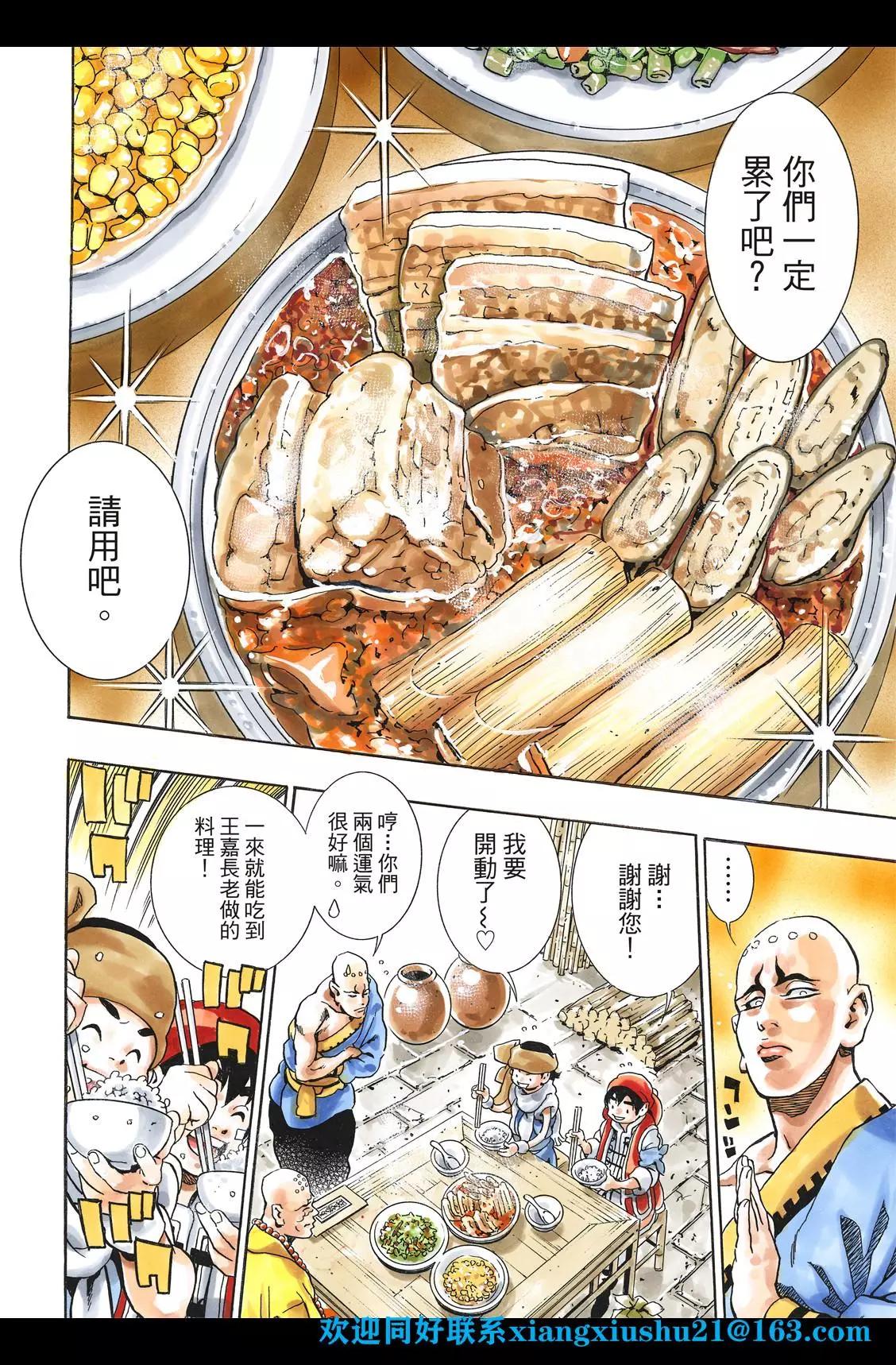 第 16 页