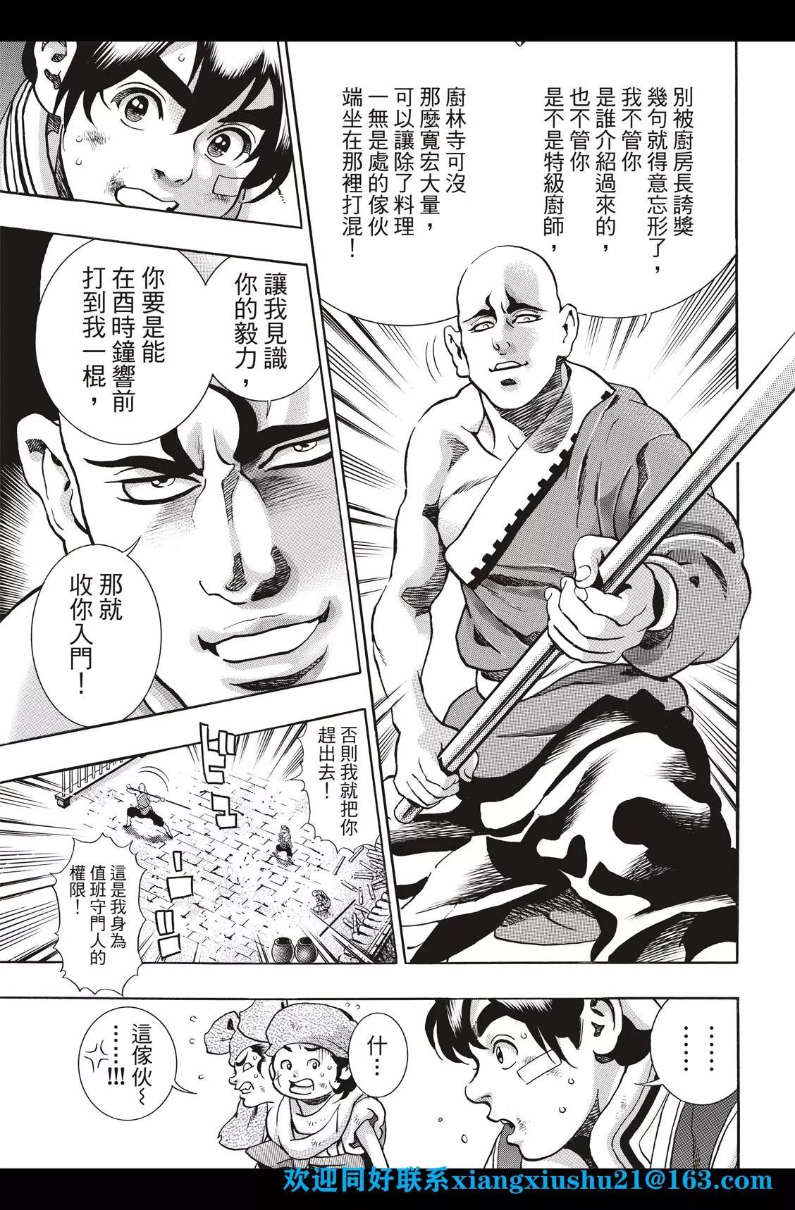 第 23 页