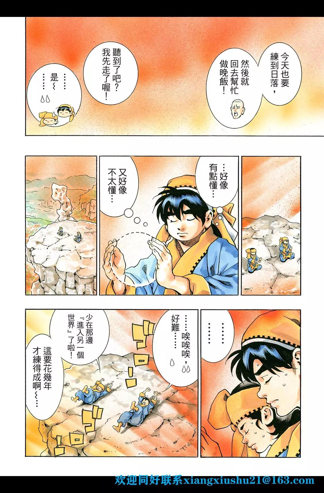 第 20 页