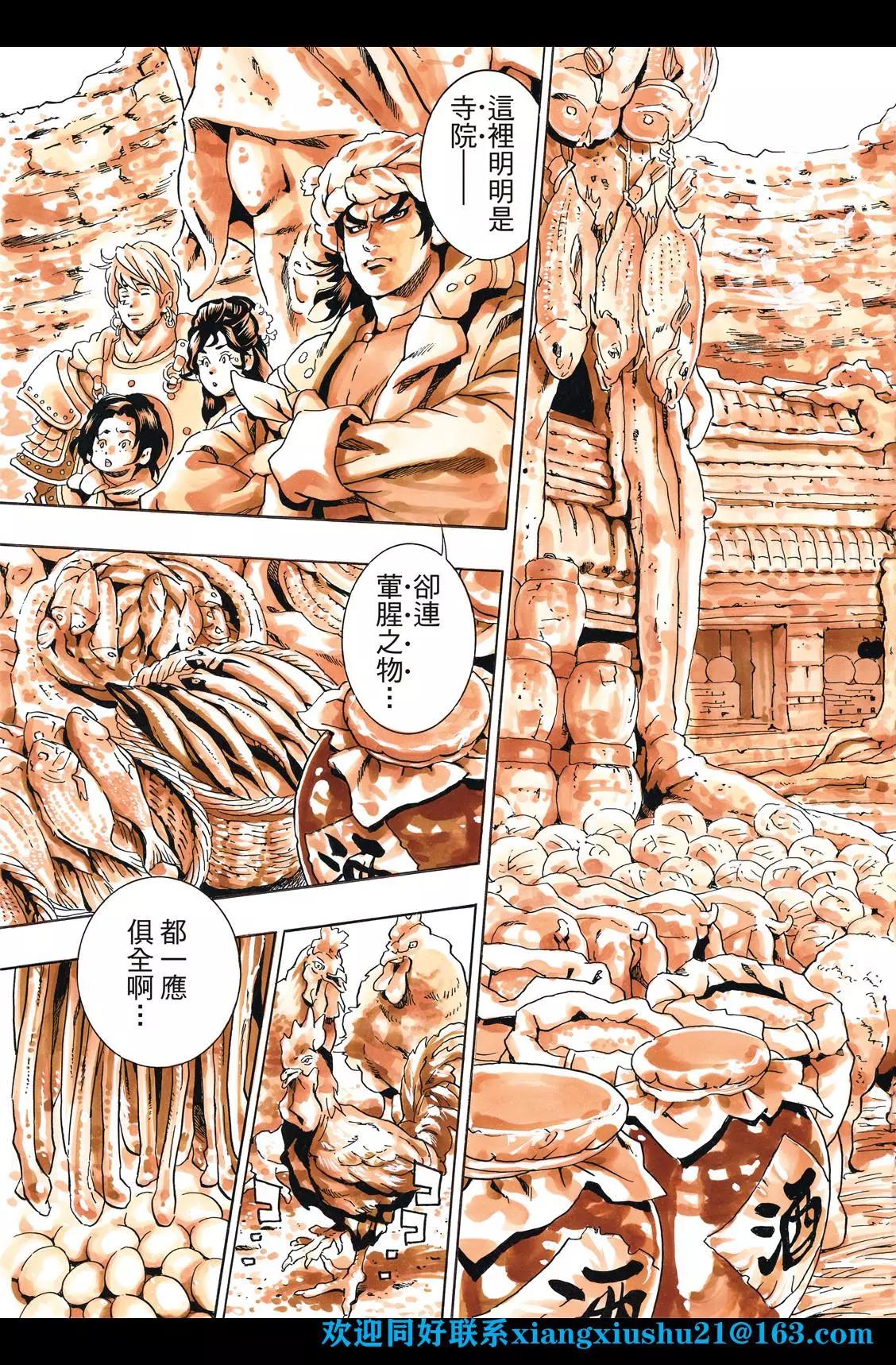 第 13 页