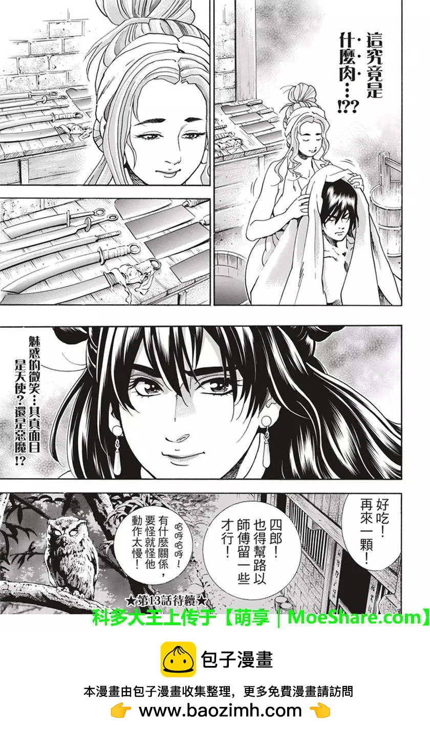 第 21 页