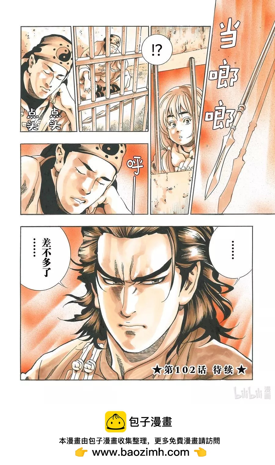 第 20 页