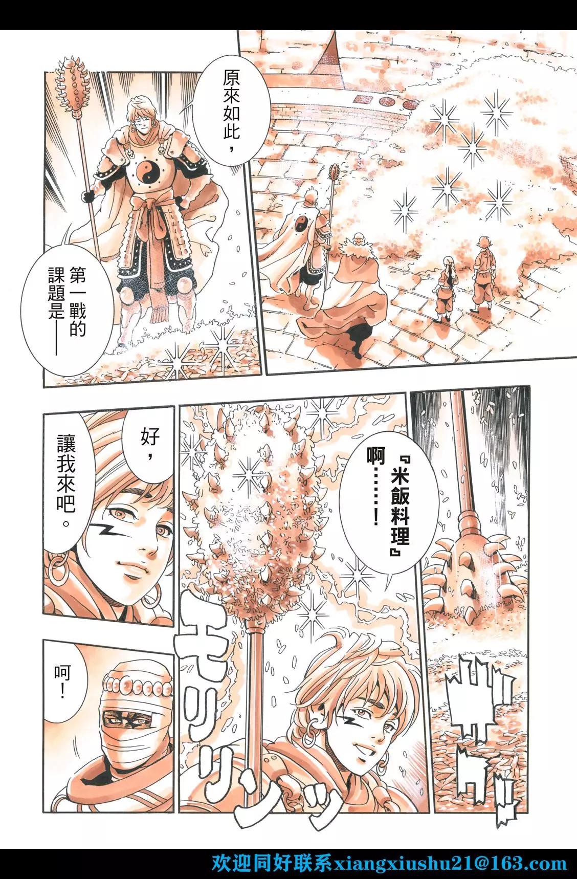 第 20 页