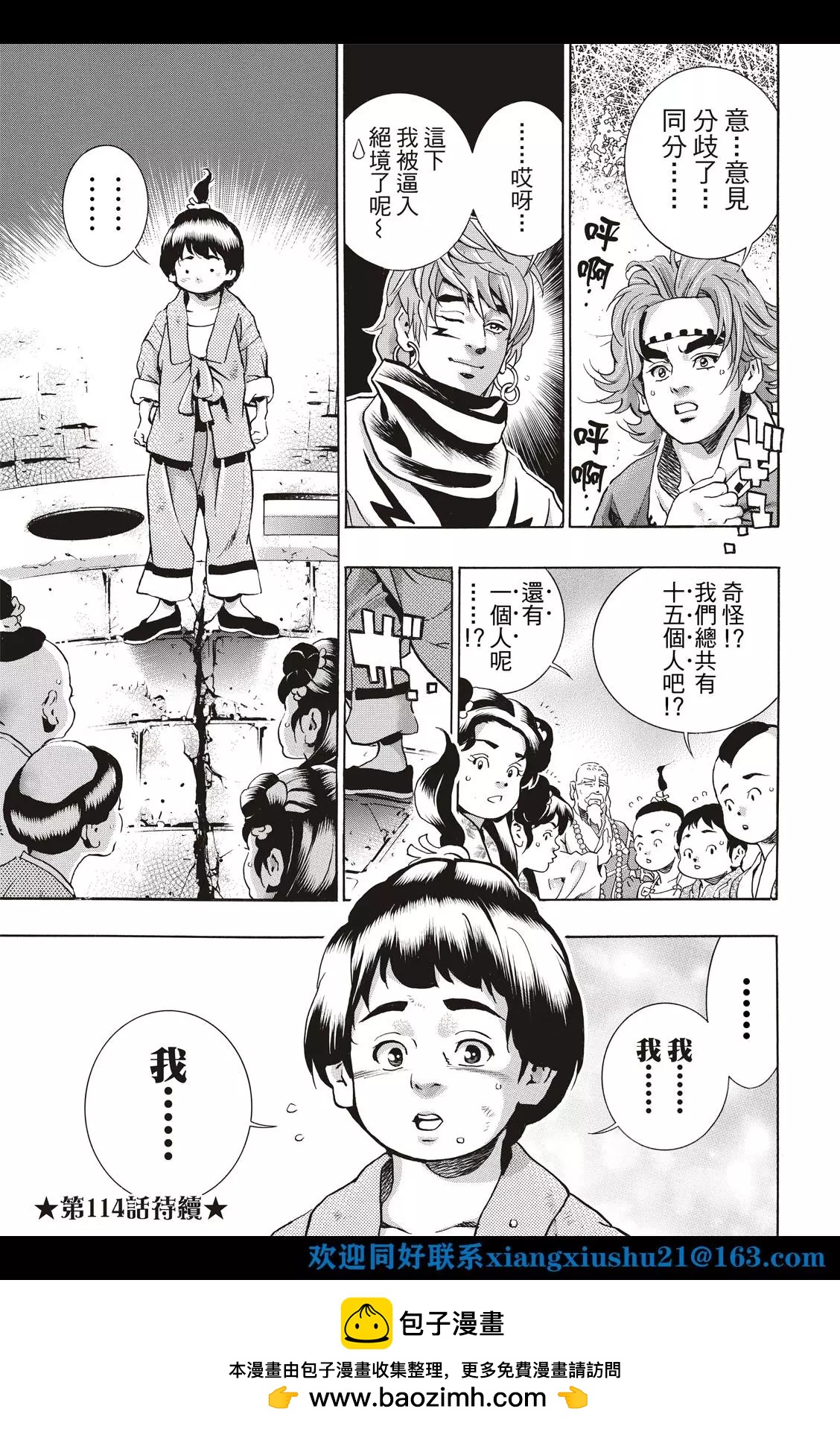 第 23 页