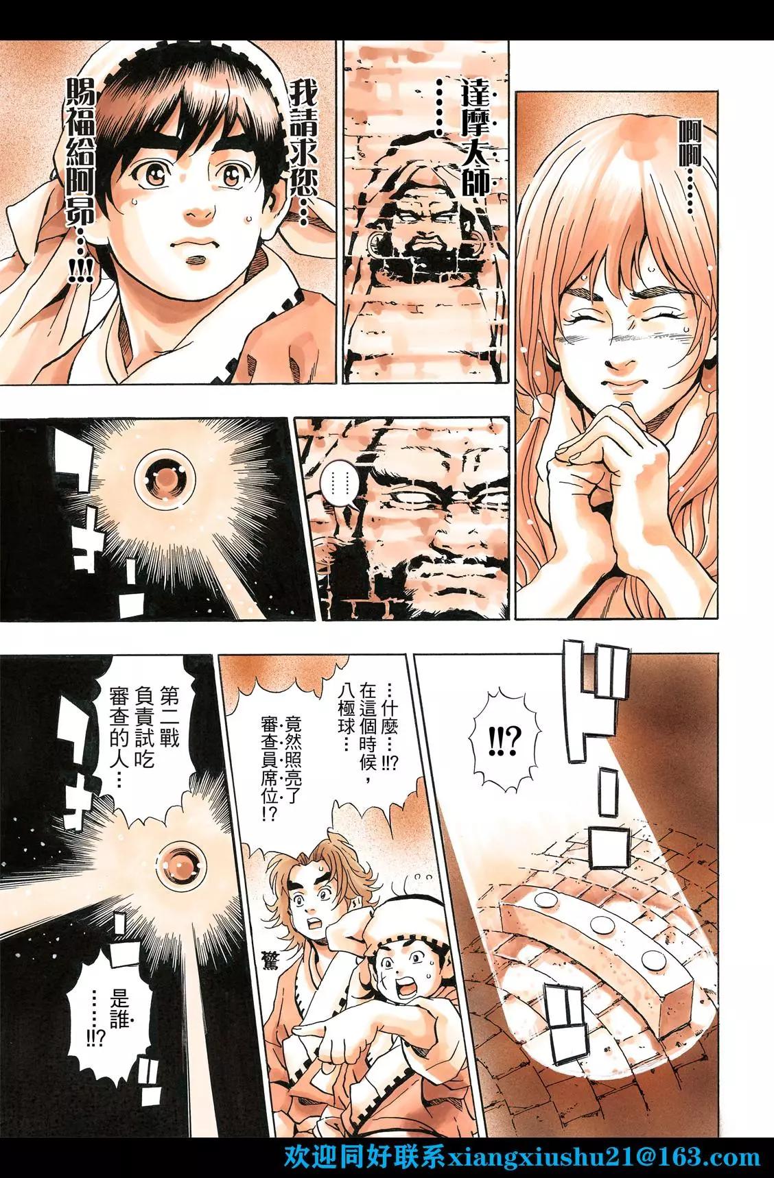 第 21 页