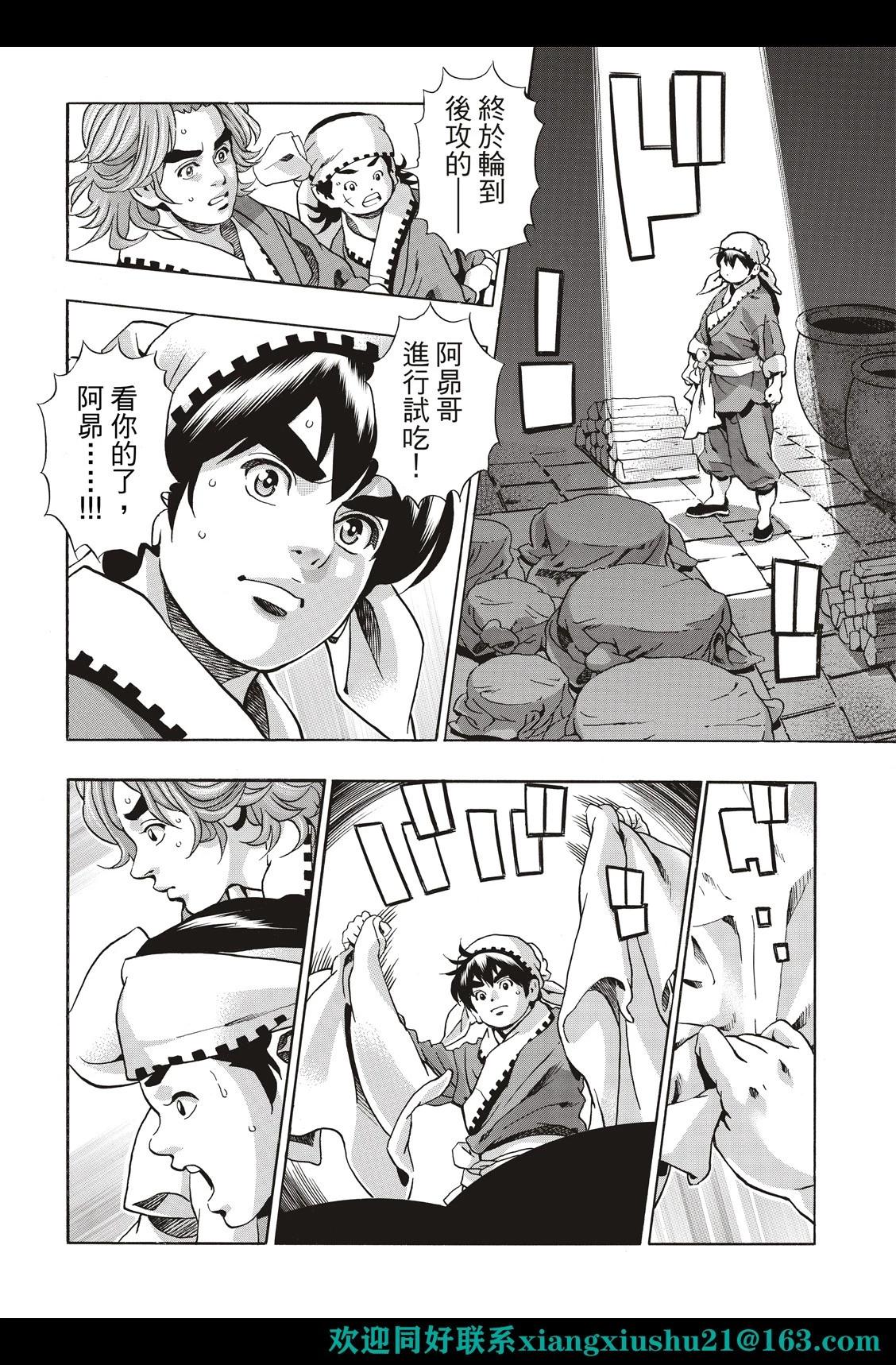 第 20 页