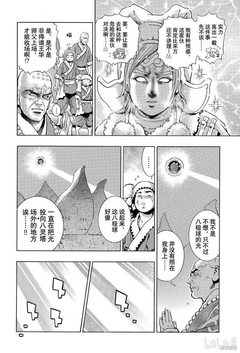 第 16 页