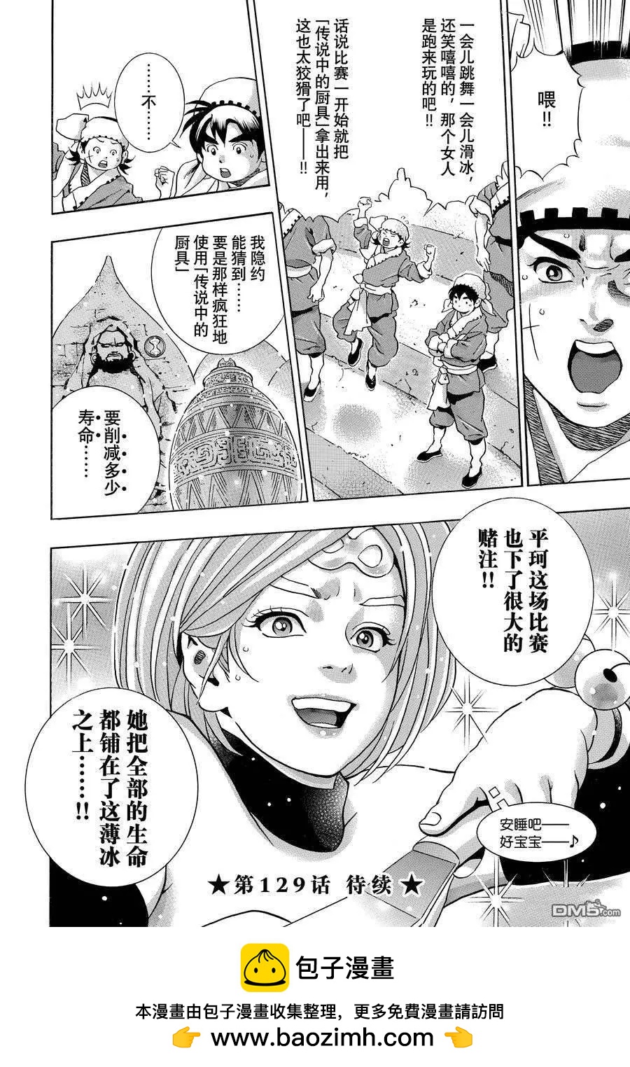 第 20 页