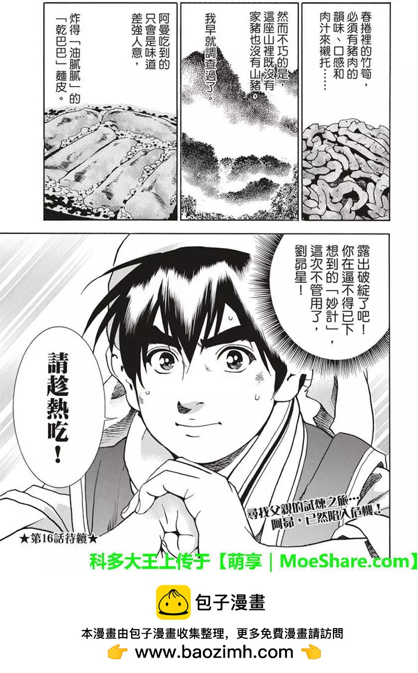 第 21 页