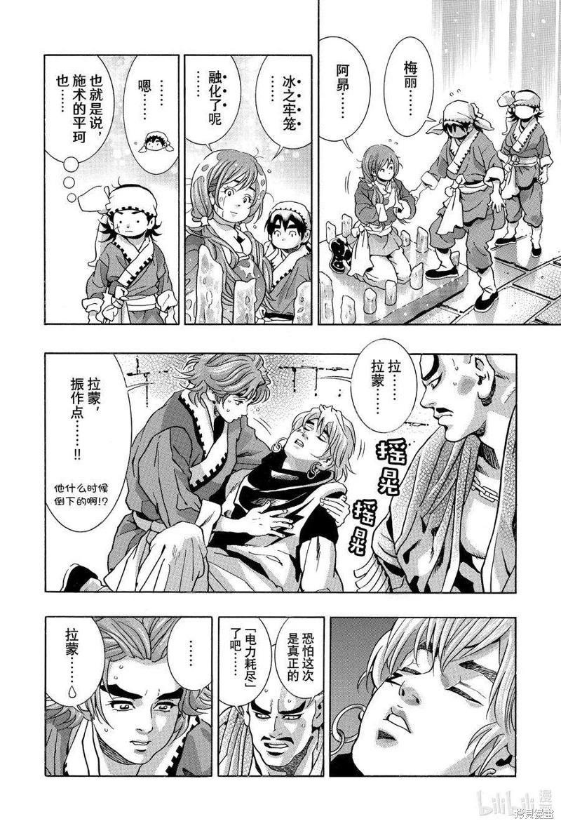 第 16 页