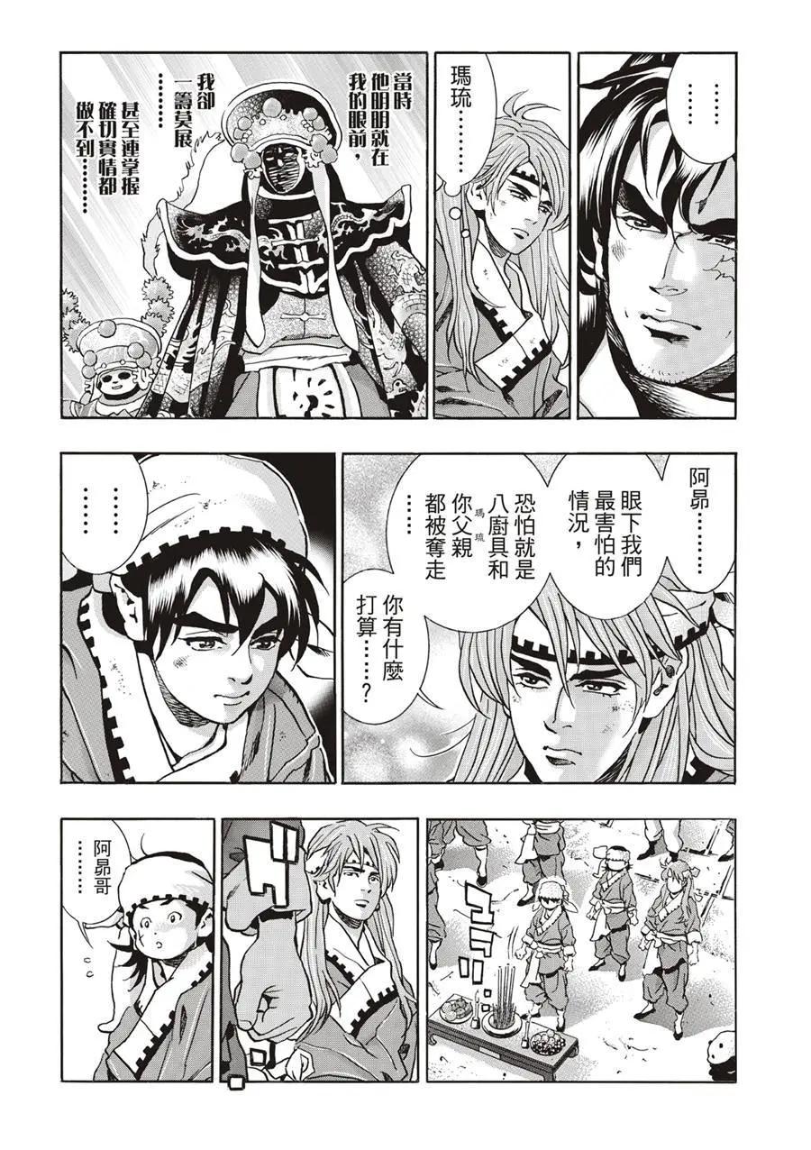 第 12 页