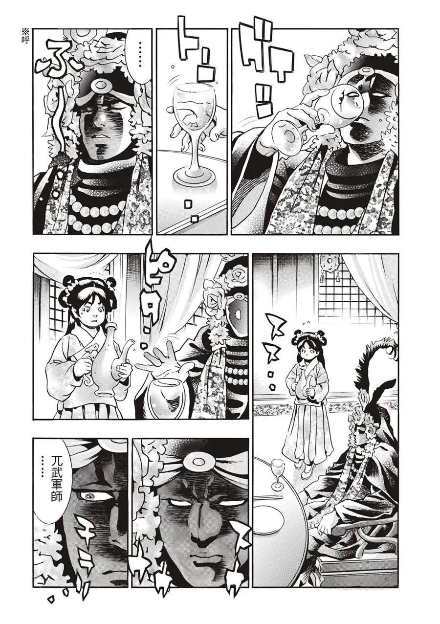 第 16 页