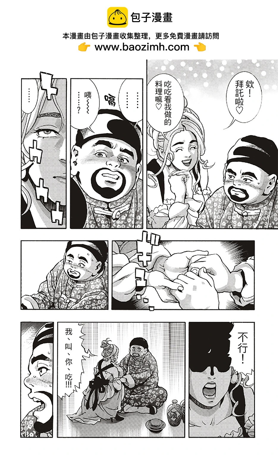 第 14 页