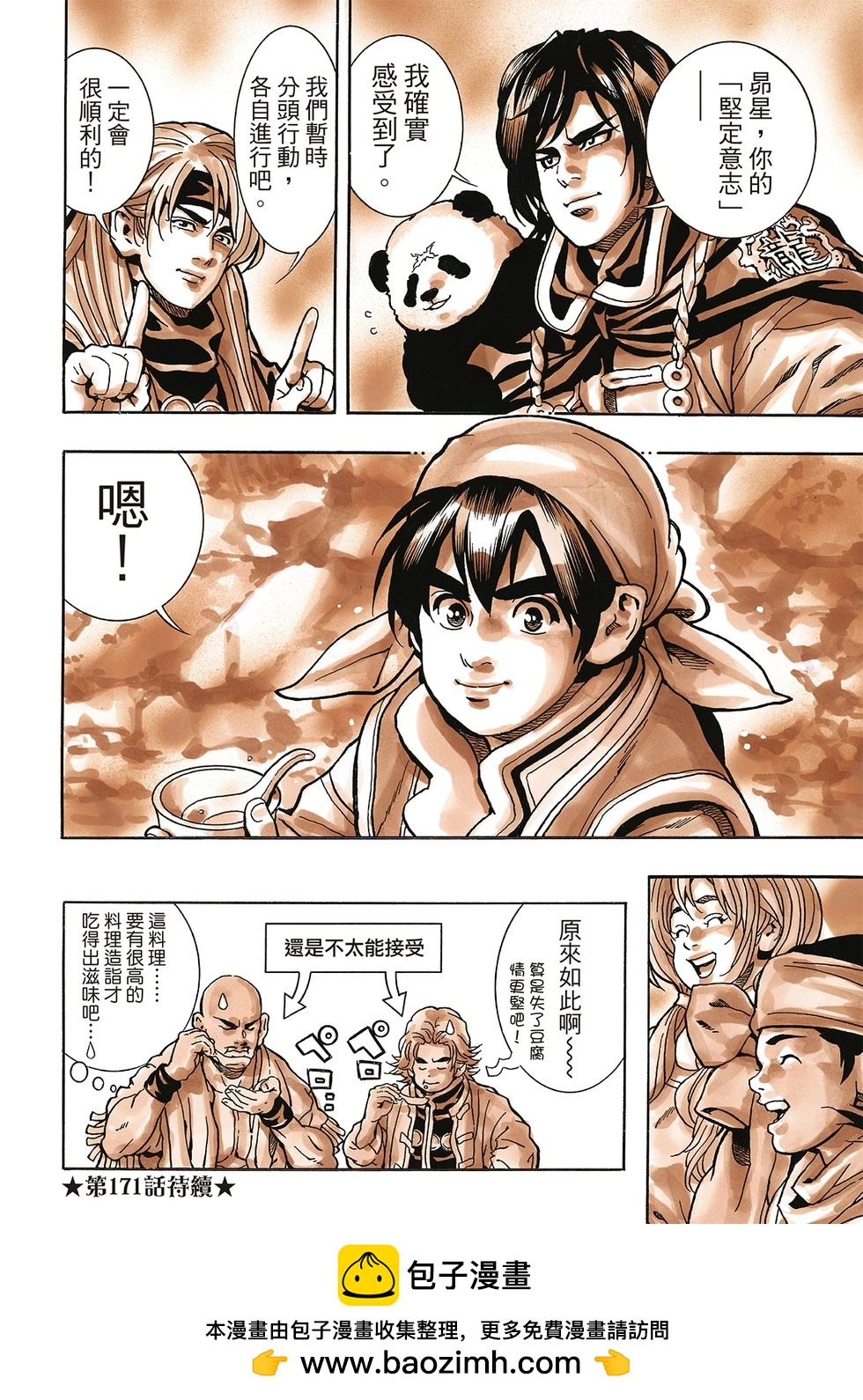 第 18 页