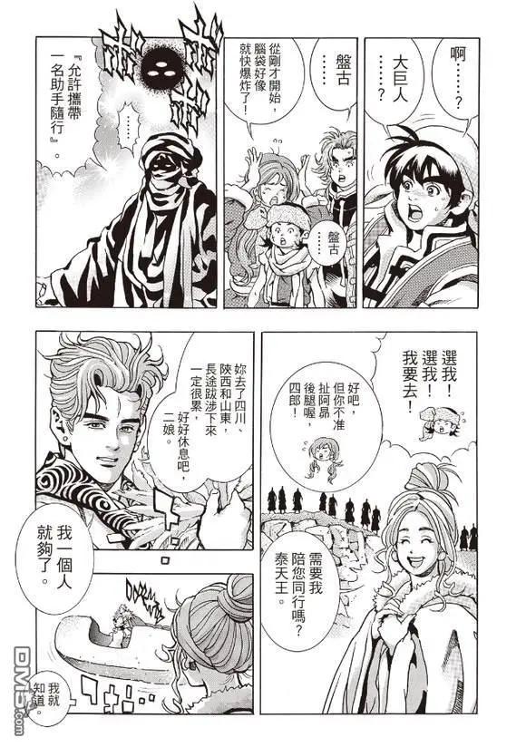 第 12 页