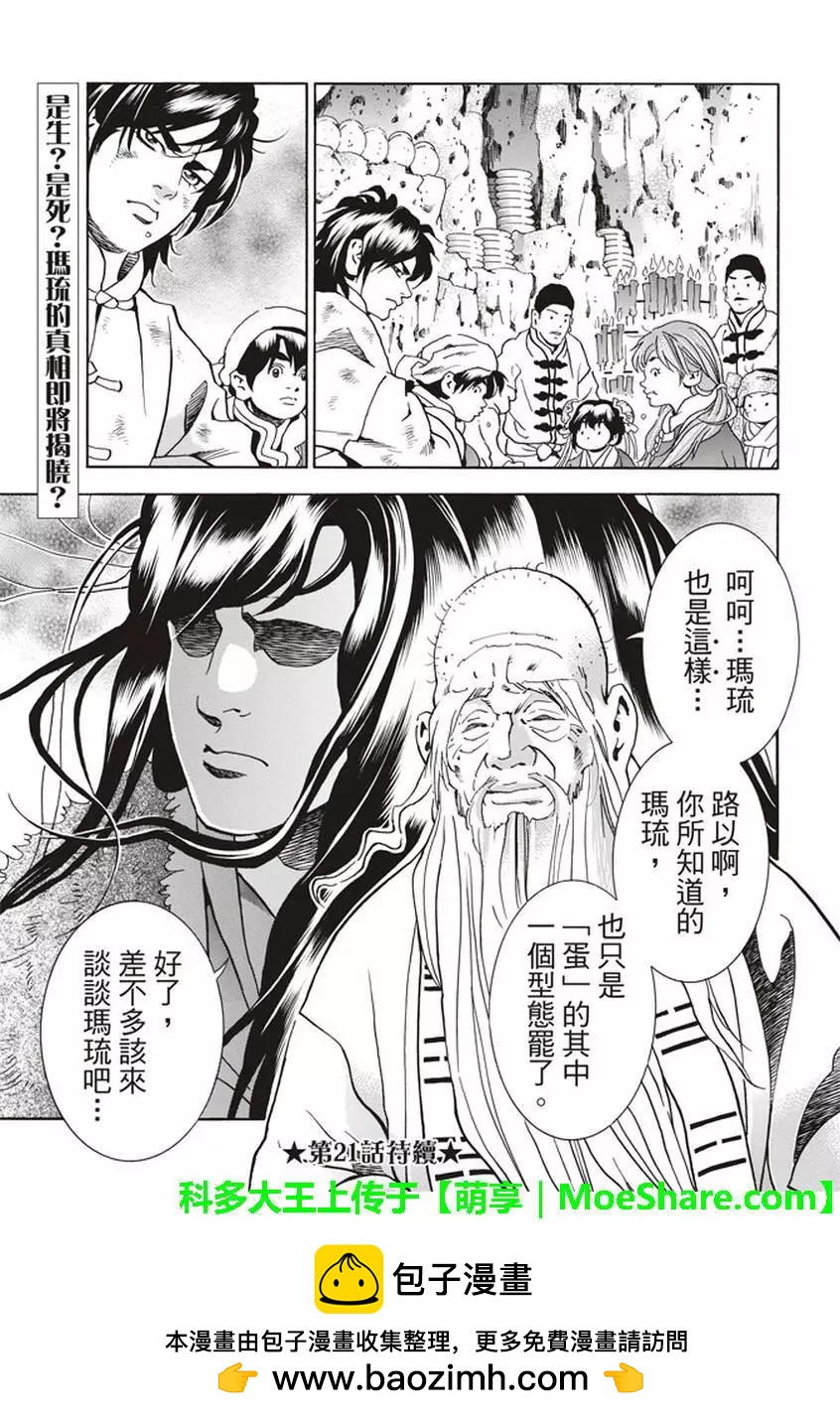 第 22 页