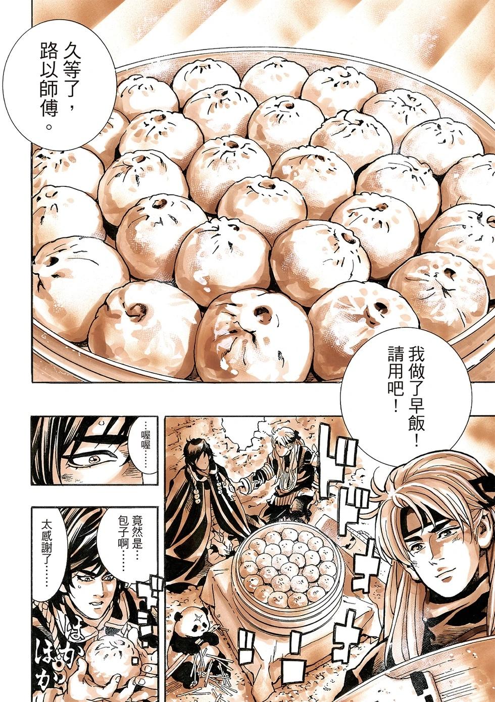 第 16 页
