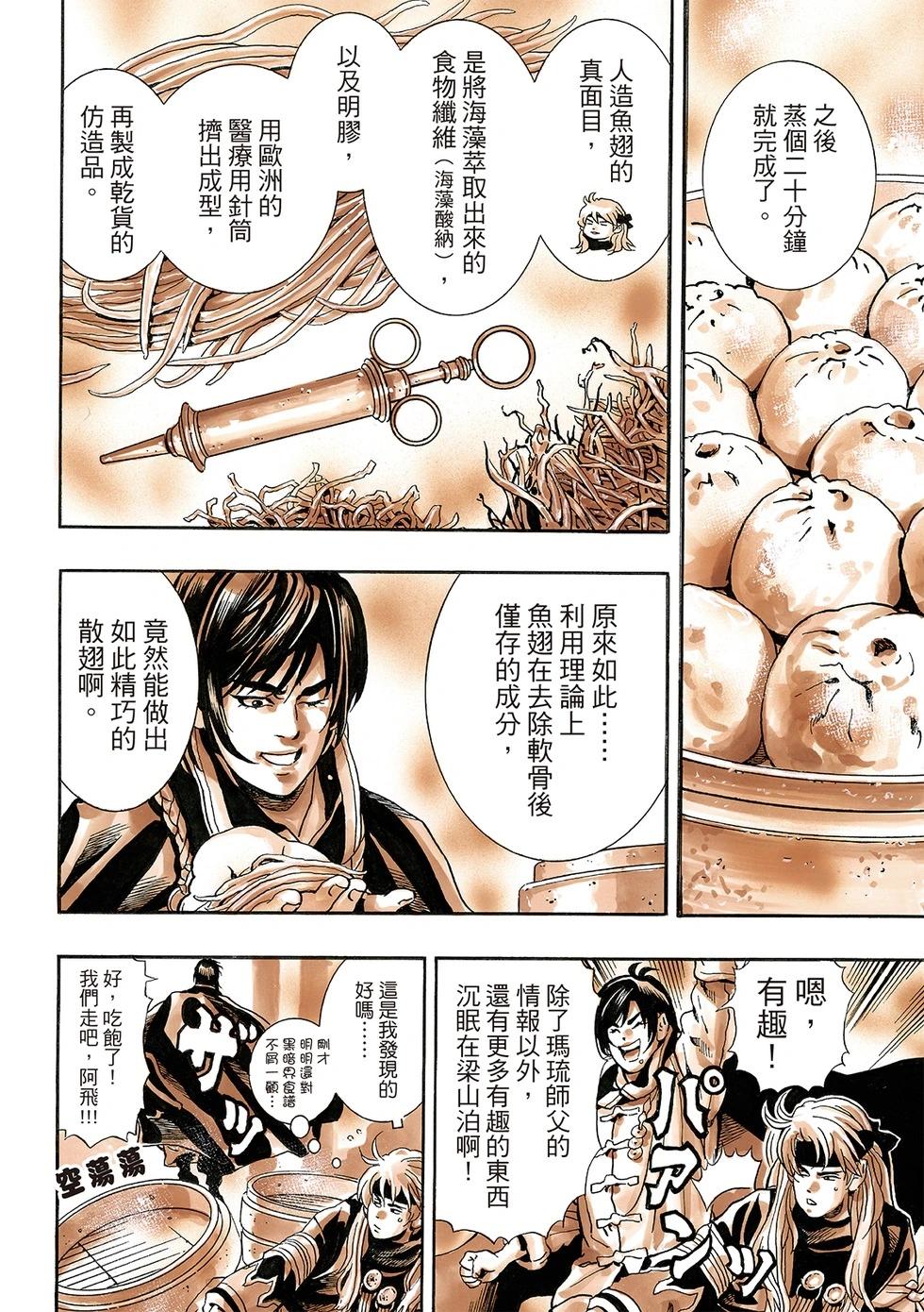 第 20 页
