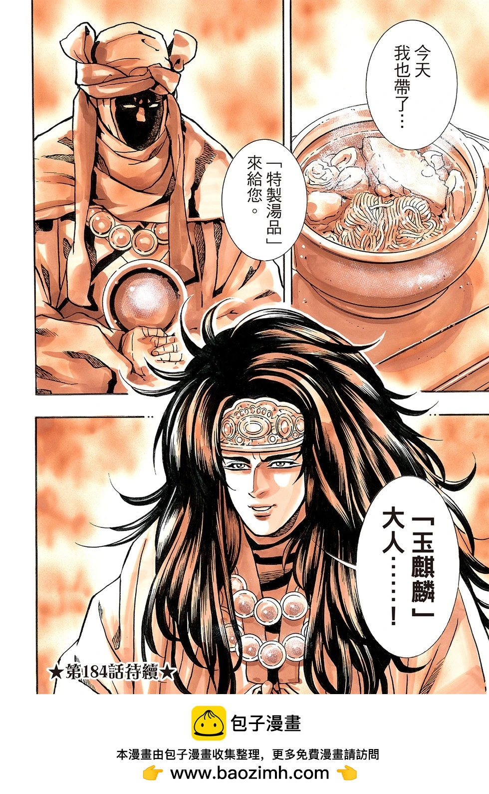 第 20 页