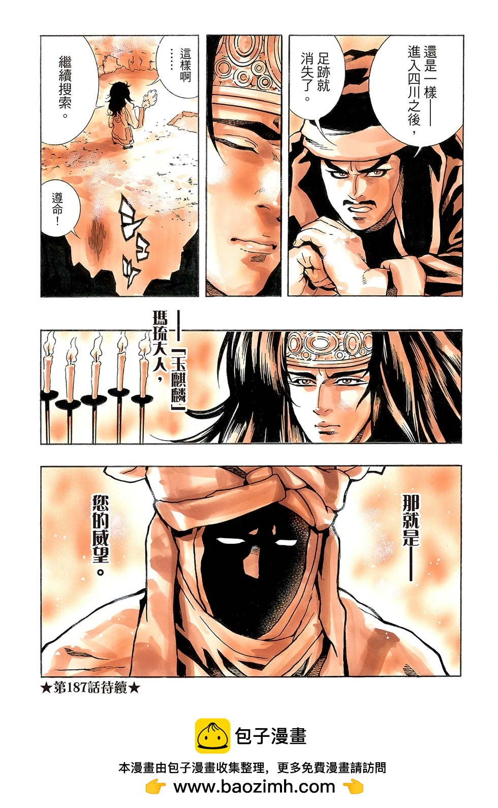 第 21 页