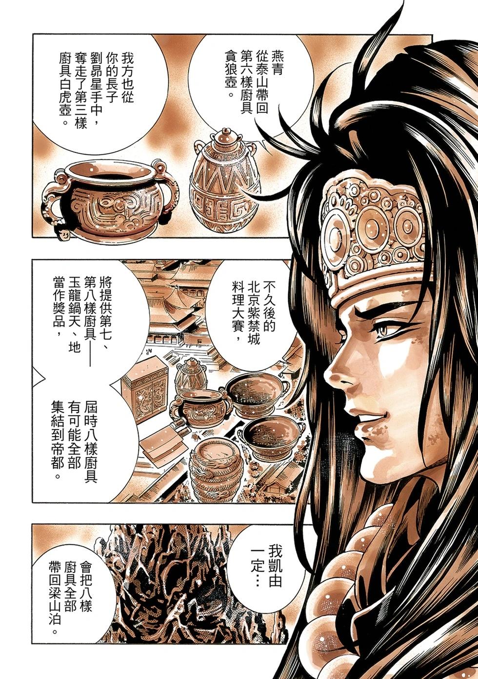 第 18 页
