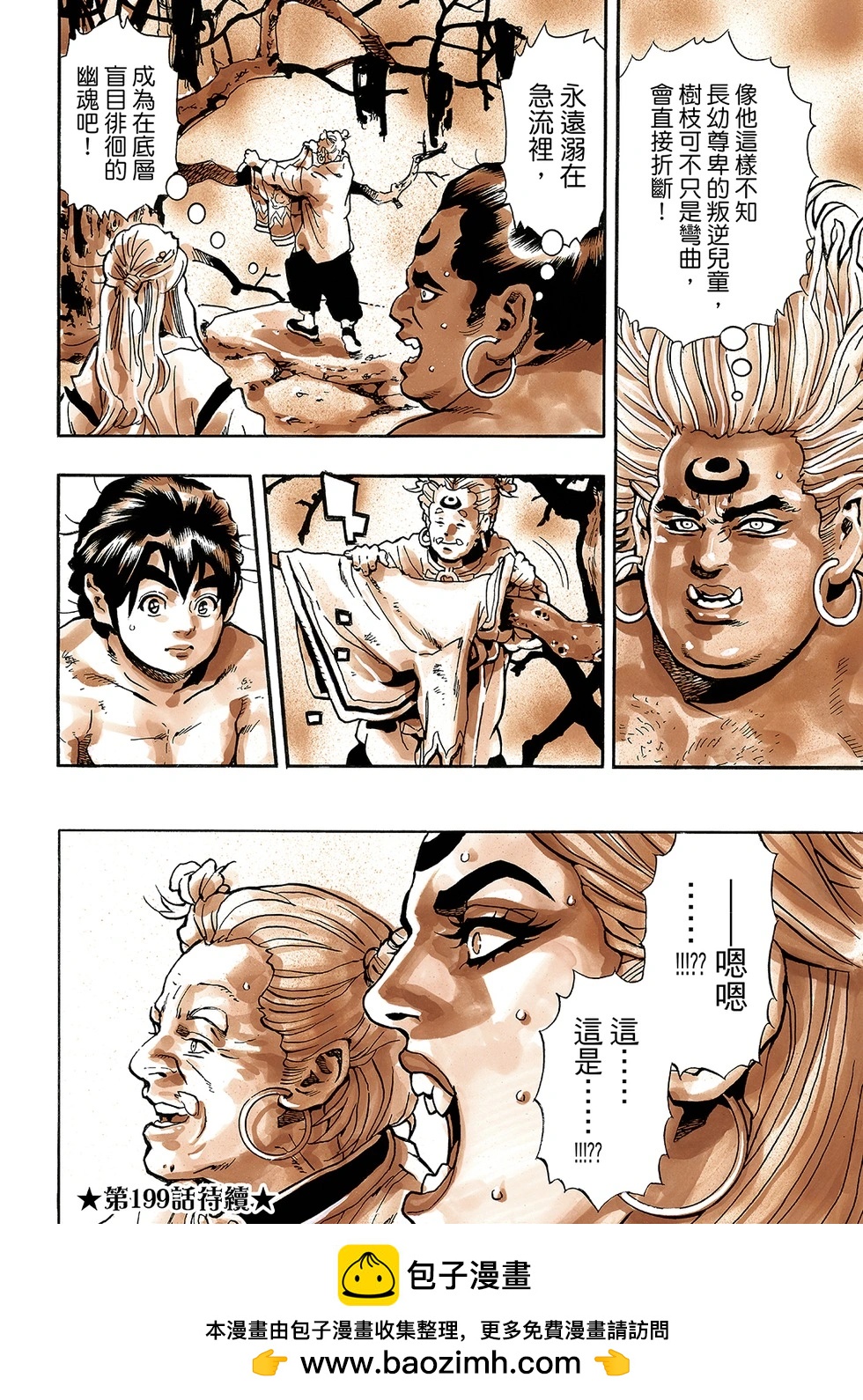 第 20 页