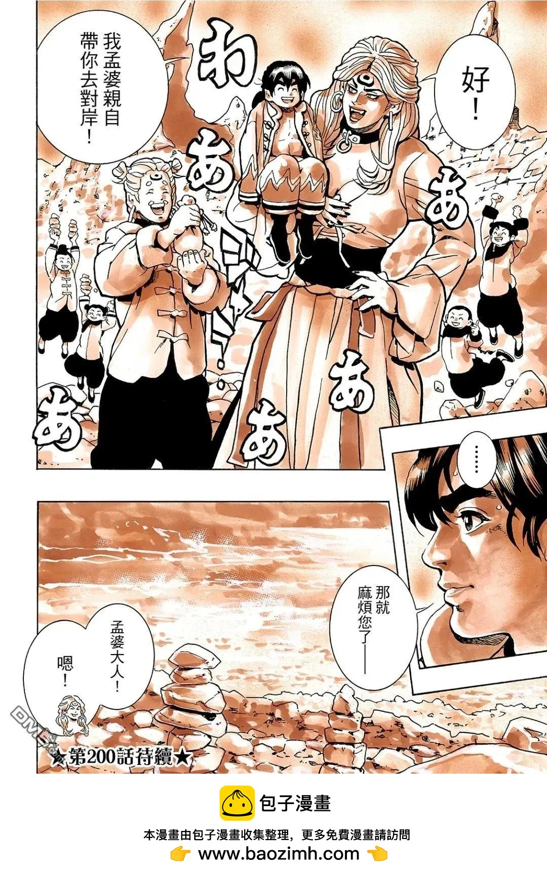 第 20 页