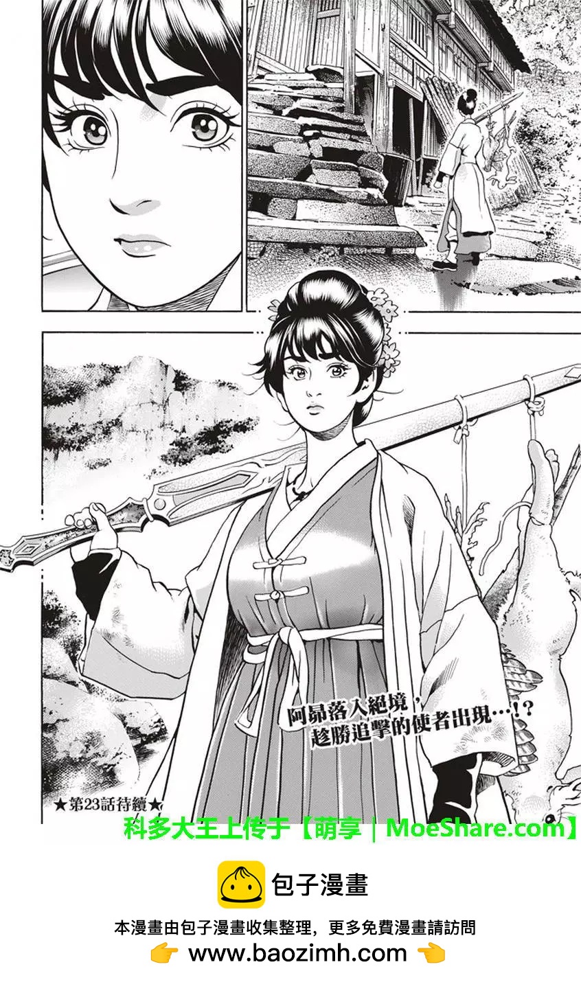 第 20 页