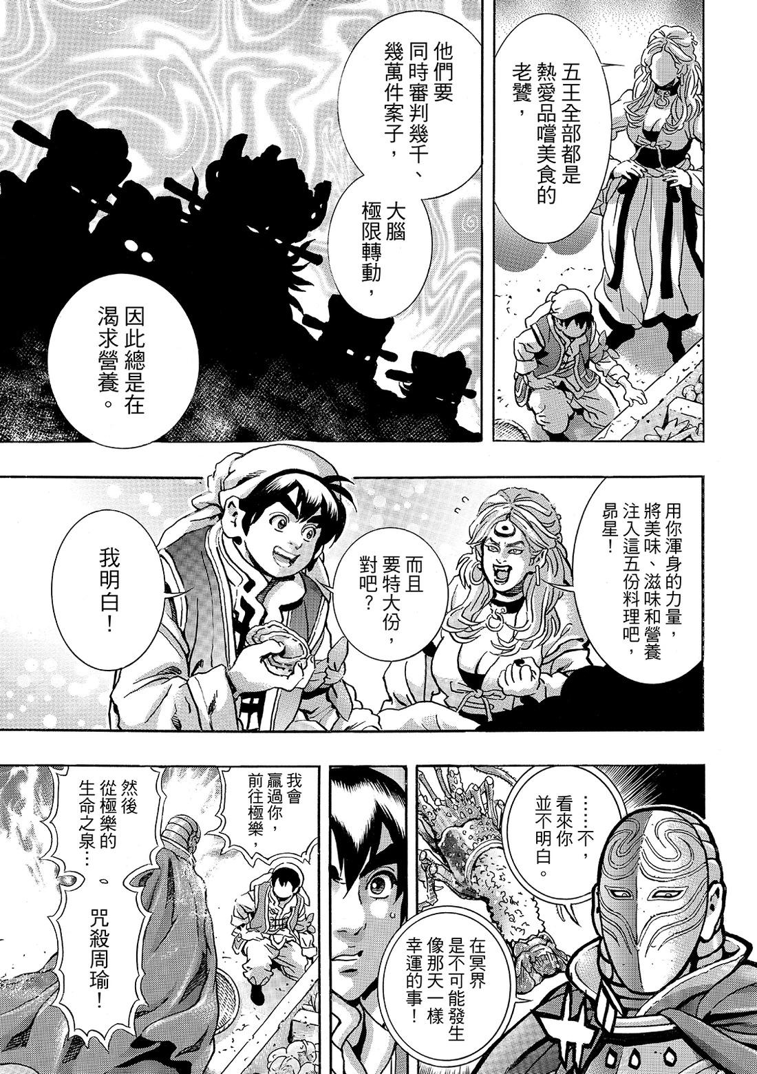 第 9 页