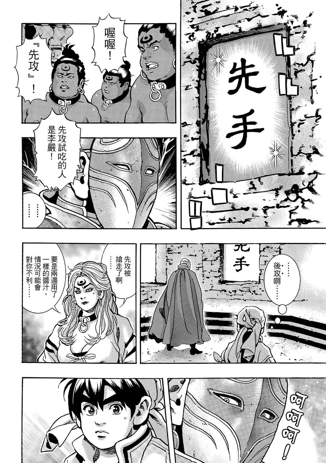 第 8 页