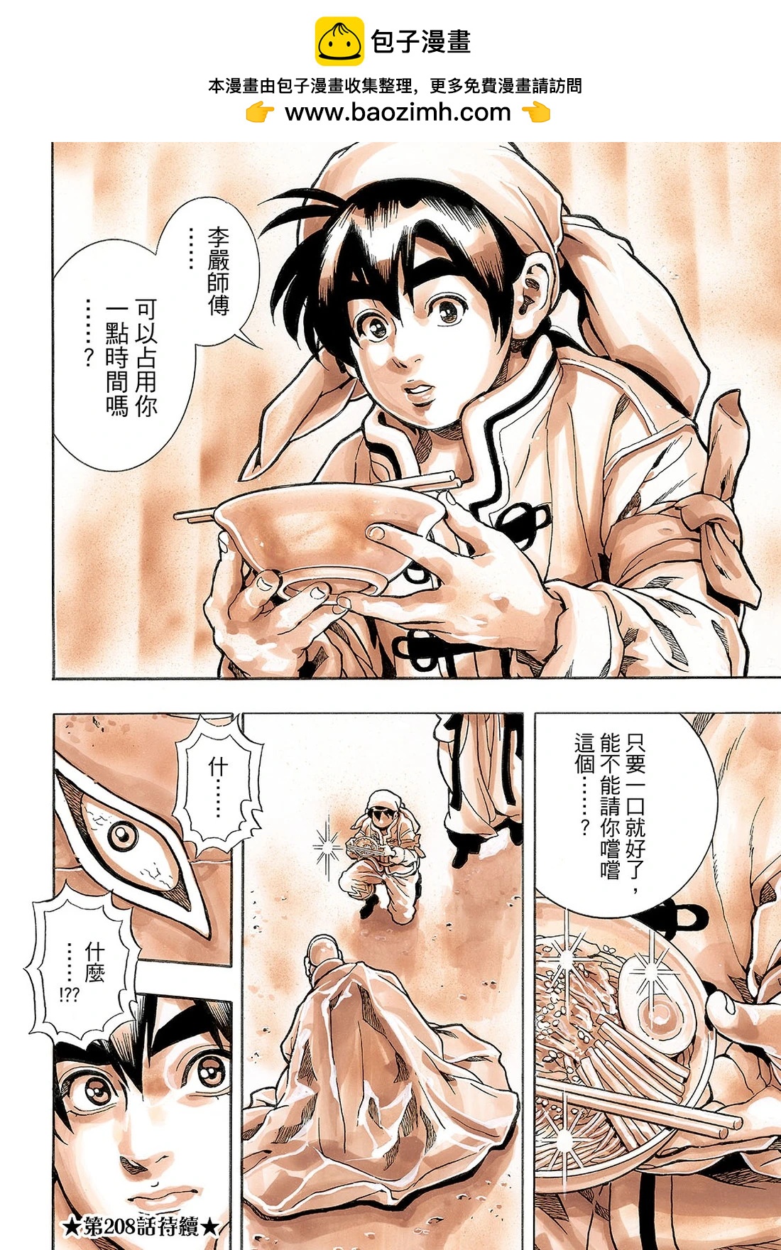 第 20 页