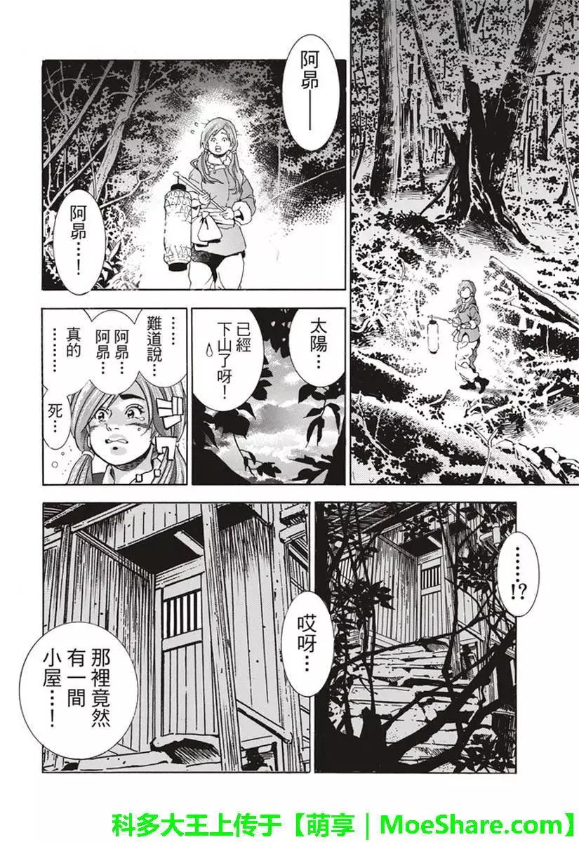 第 20 页