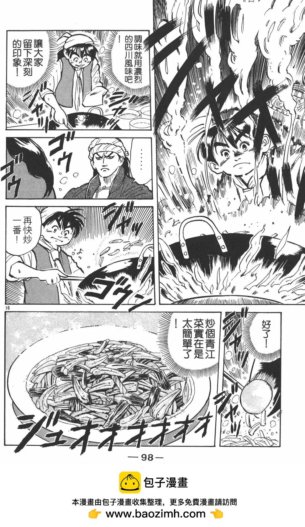 第 100 页