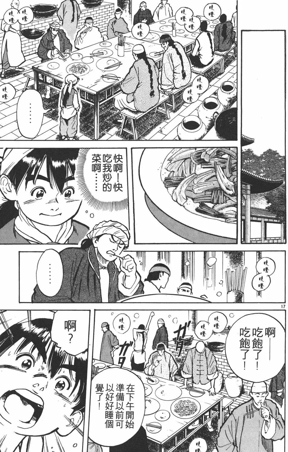 第 101 页