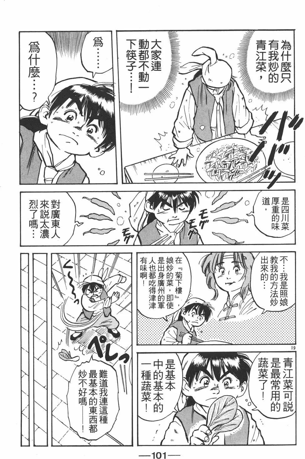 第 103 页