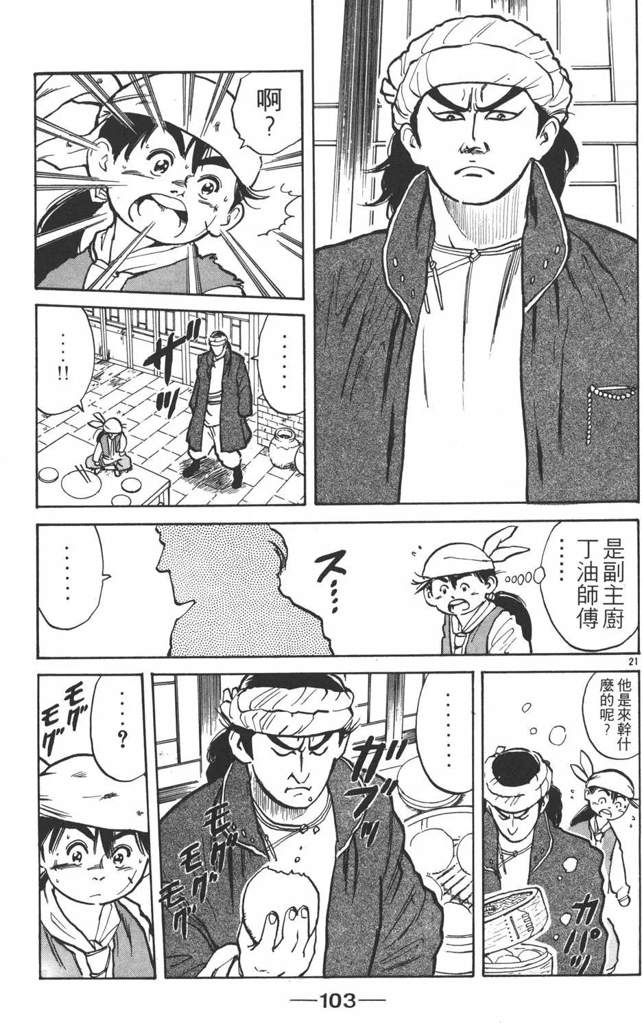 第 105 页
