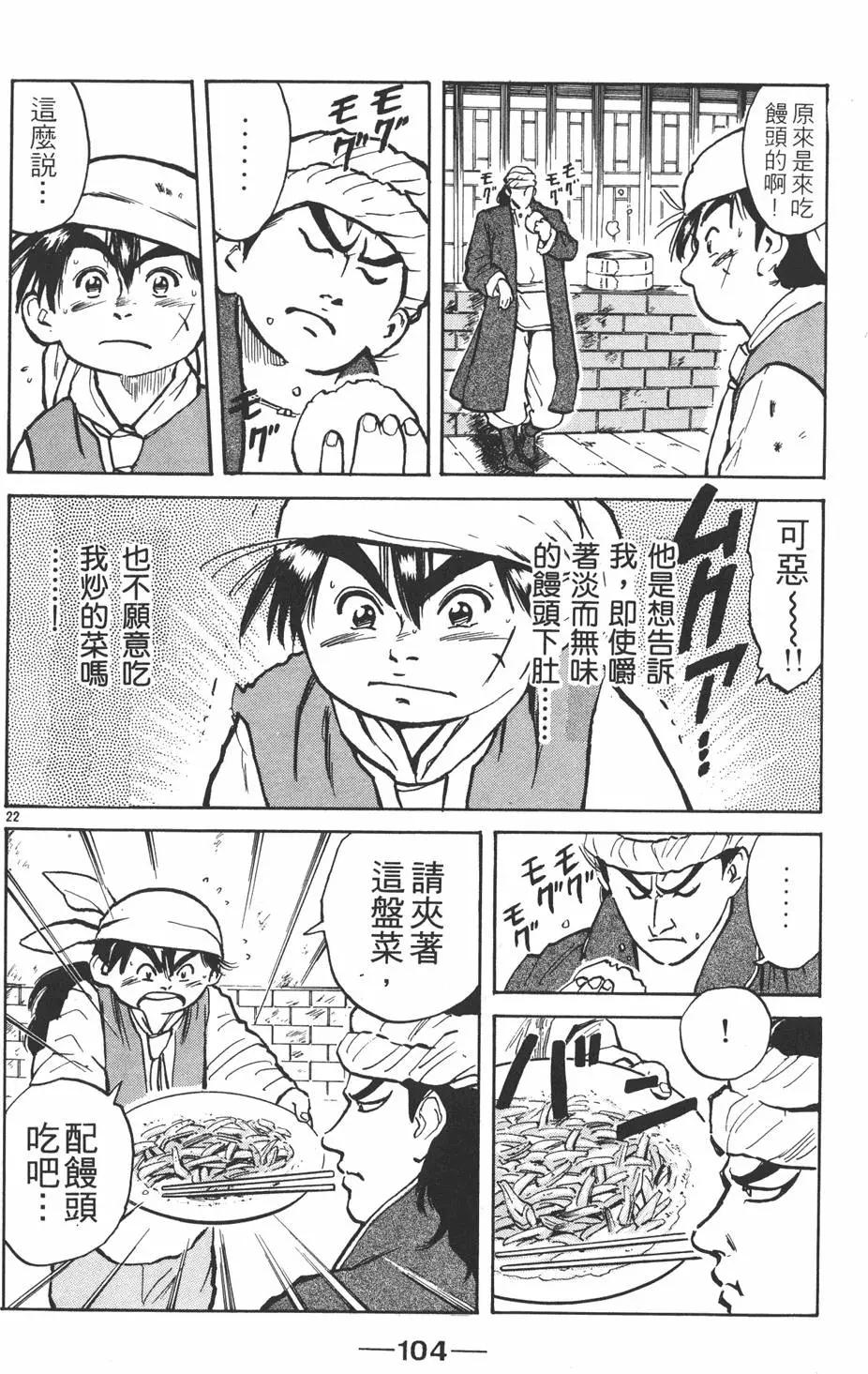 第 106 页