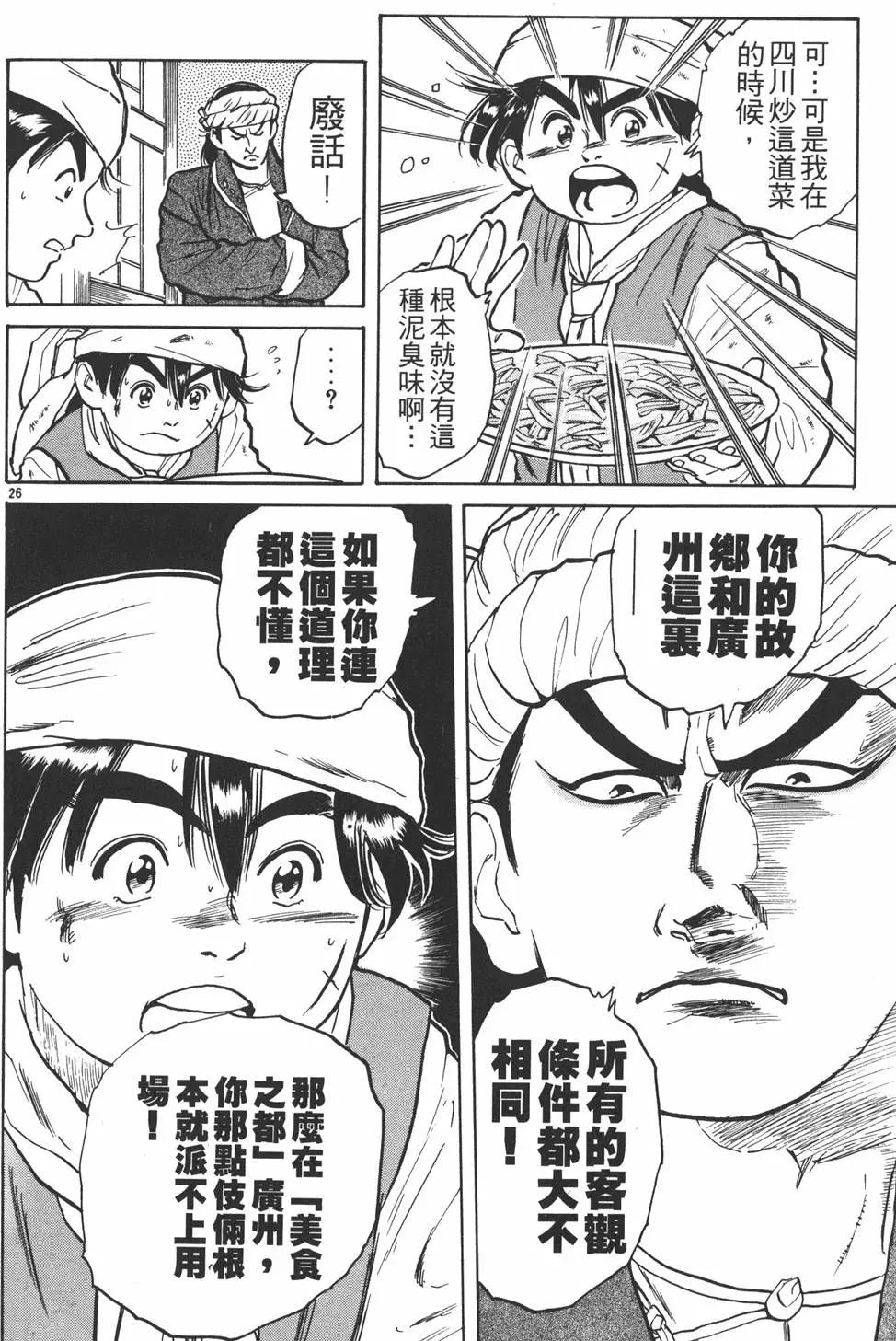 第 110 页