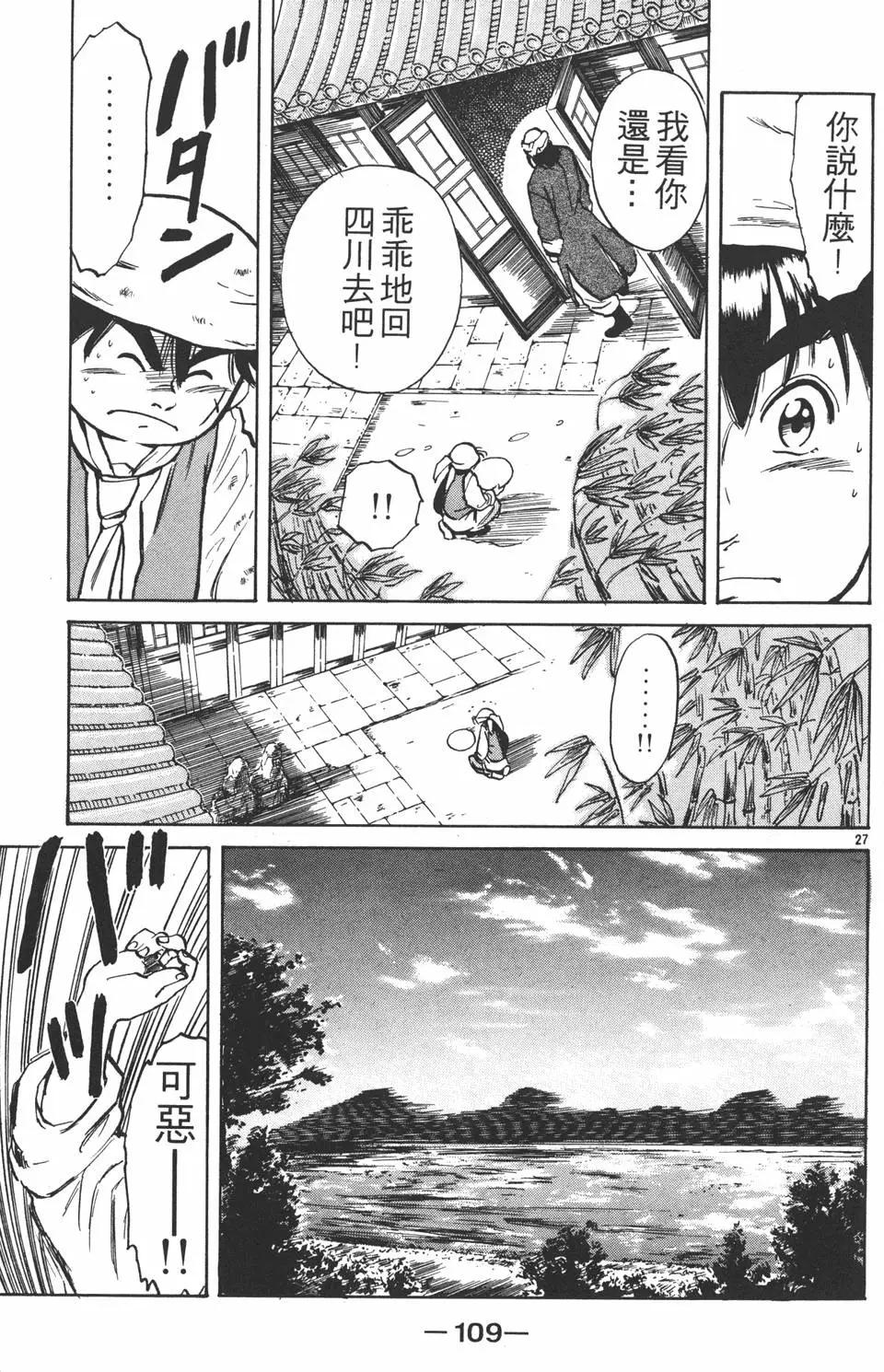 第 111 页