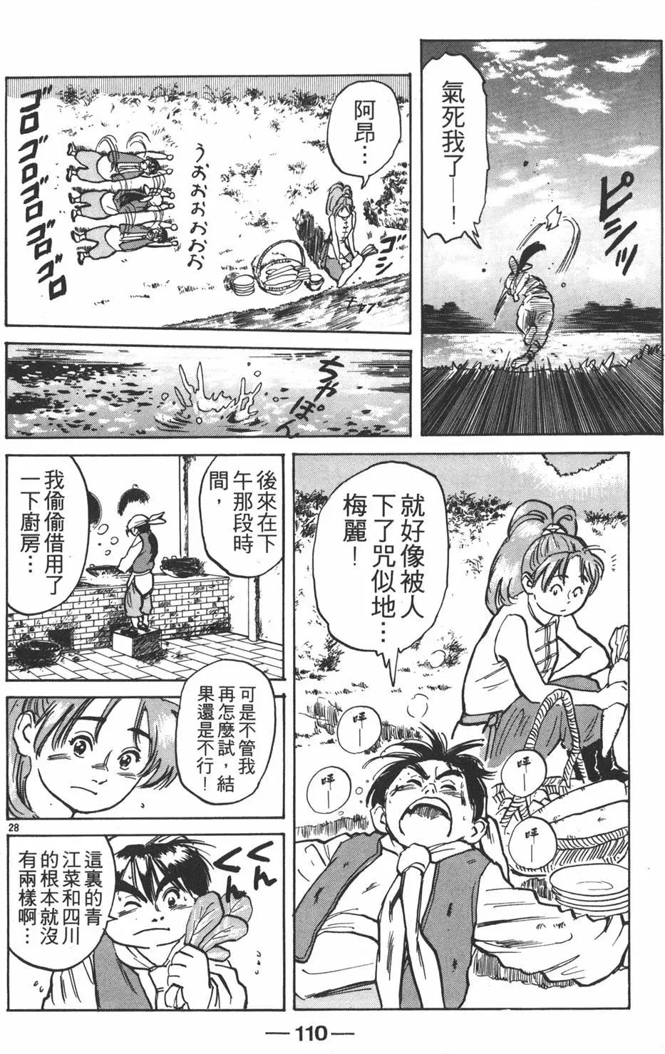 第 112 页