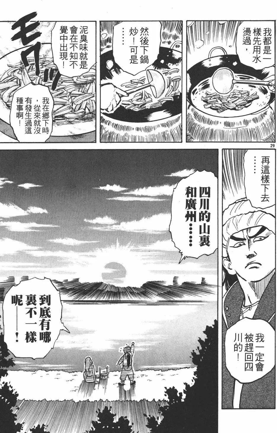 第 113 页
