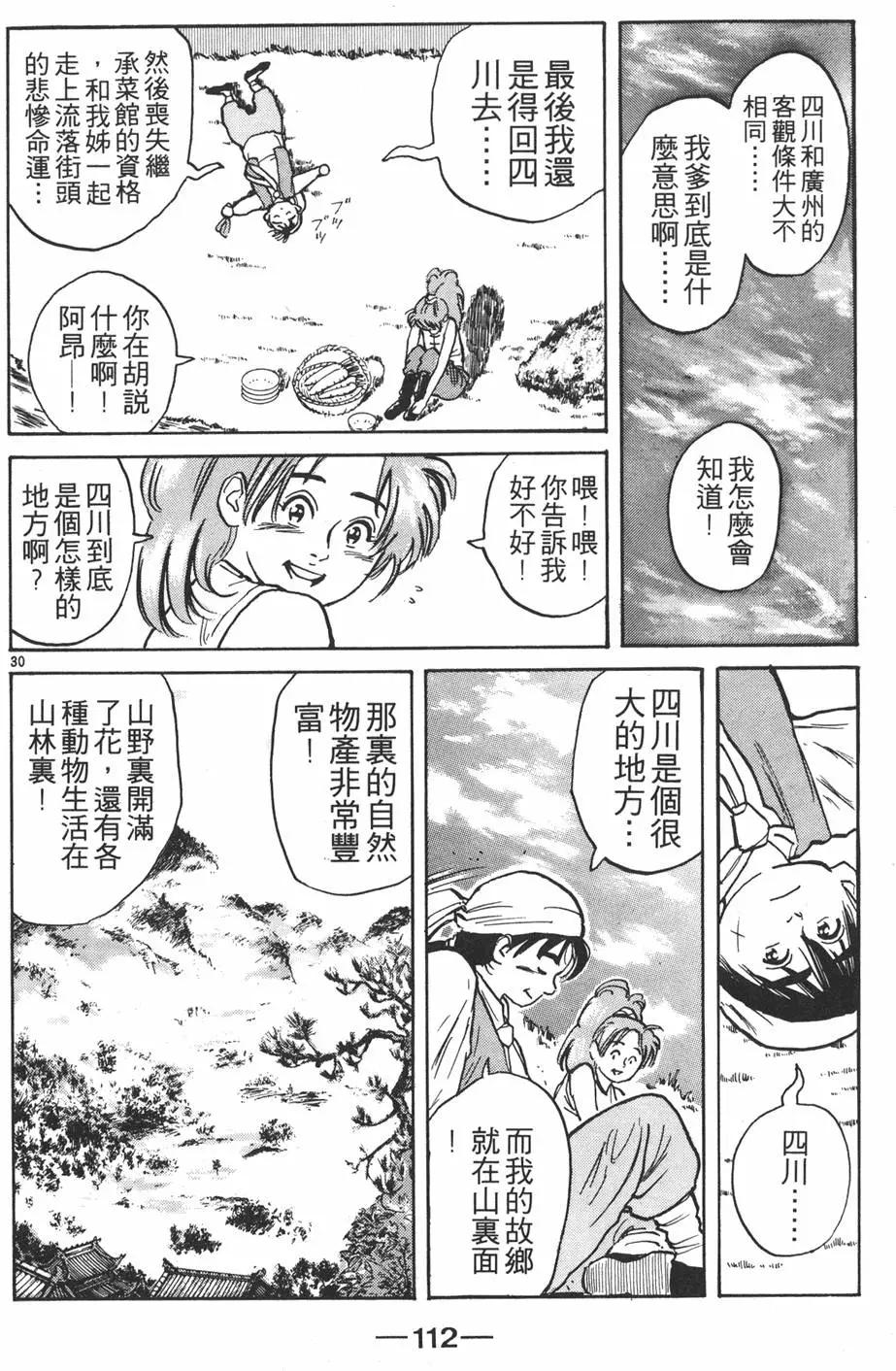第 114 页