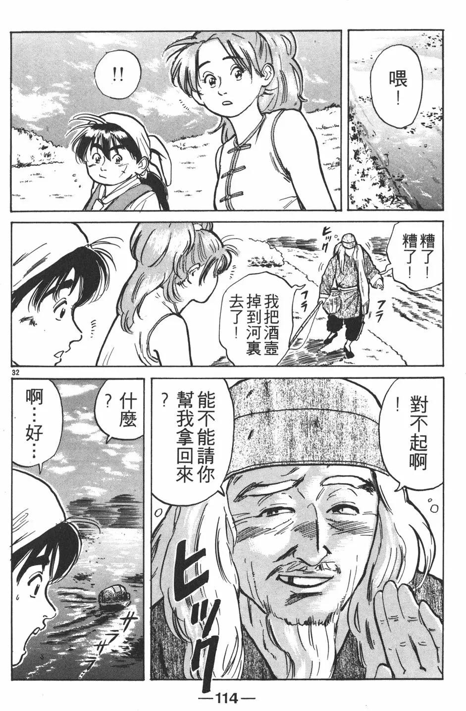 第 116 页