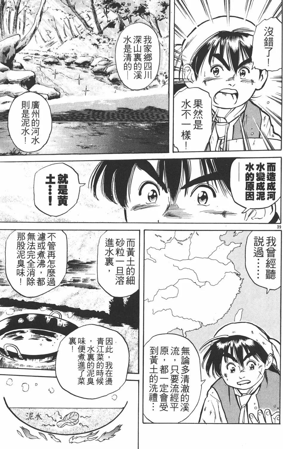 第 123 页