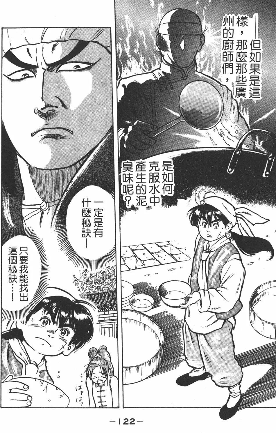 第 124 页