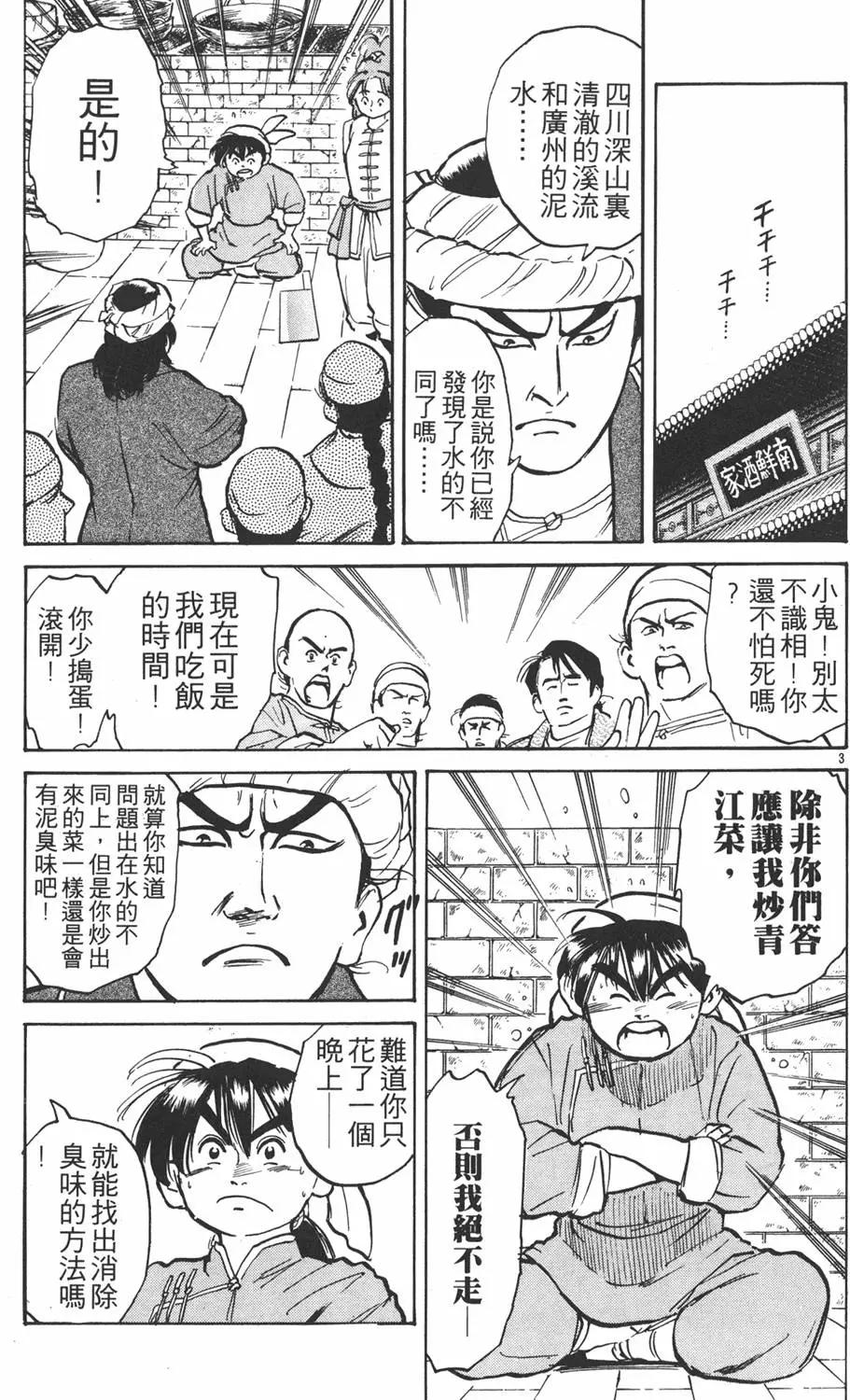 第 127 页