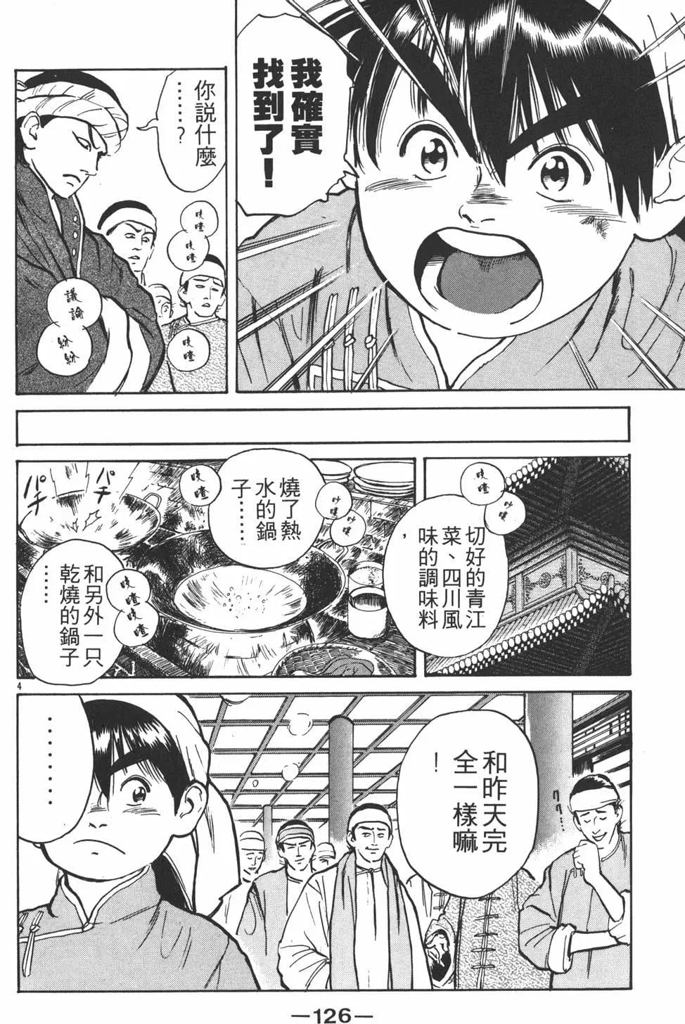 第 128 页